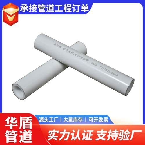 厂家直销铝合金衬塑管PPR复合管空调冷热水管内衬塑复合管 - 图1