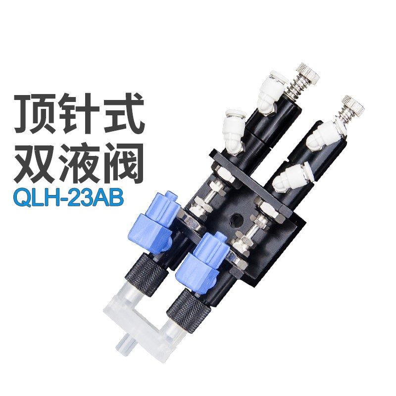 奇力杭双液23AB点胶阀接塑料三通AB气动点胶阀点胶机配件回吸式阀,淘宝优惠券,粉丝福利购,淘宝优惠卷