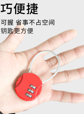 钢丝密码锁挂锁健身房更衣柜锁车筐篮头盔锁书包箱包迷你小号锁头