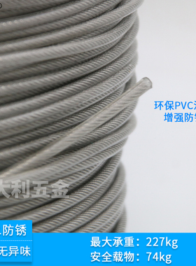 深圳3mm粗304不锈钢包胶多股透明包塑钢丝绳 晾晒衣绳