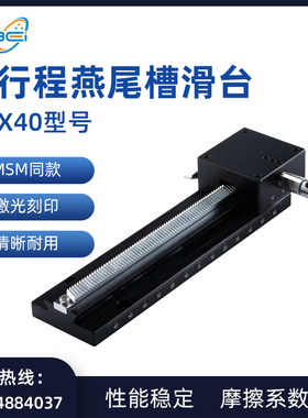 X轴燕尾槽滑台 高精度长行程LWX/240-501齿轮条位移精密微调滑台