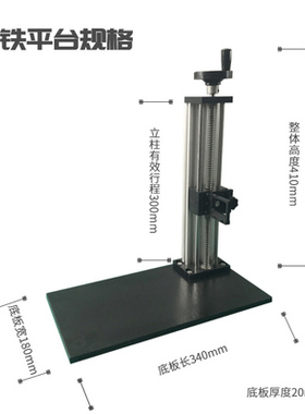 表面粗糙光洁度仪时代TR200日本三丰SJ210测量平台大理石升降支架