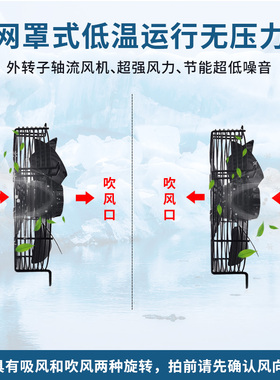 冷库冷干机风扇机组外转子轴流风机220v380v排风扇工业强力排气扇