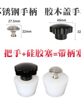 硅胶塞堵头 试管塞水管带孔塞子橡胶密封塞水池水槽下水道堵孔塞