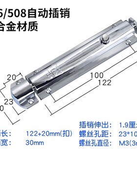 406按钮式插销4寸6寸锌合金自动弹簧不锈钢电气柜门插506门拴信特