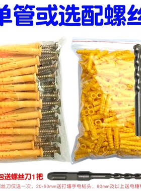 小黄鱼木工墙板钉膨胀10mm缧丝 自攻螺钉不锈钢平头钻头涨管套装