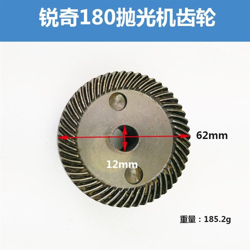 配锐奇180抛光机 博大180磨光机 田岛180拉丝机 齿轮 抛光机配件,淘宝优惠券,粉丝福利购,淘宝优惠卷