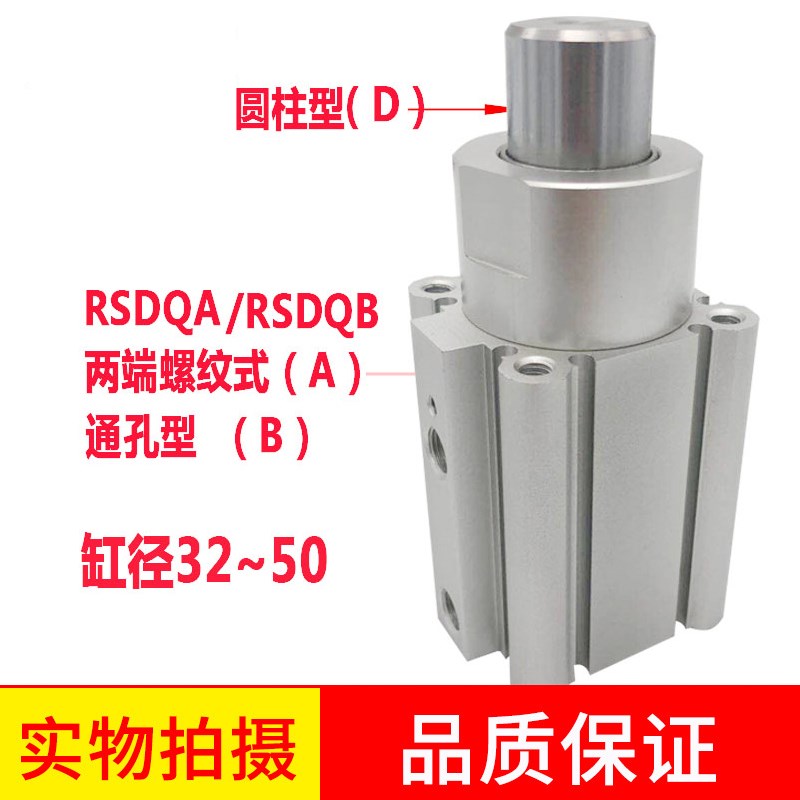 止动气缸RSQ/RSDQB/RSDQA12/16/20/32/50-10-20-30阻挡气缸 - 图1
