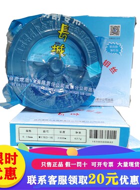 线切割钼丝0.18定尺2000米长城钼丝2400米光明钼丝正品长城牌钼丝