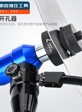 手动整体TPA-8液压万向开孔器 不锈钢金属板开孔机 油压开孔工具
