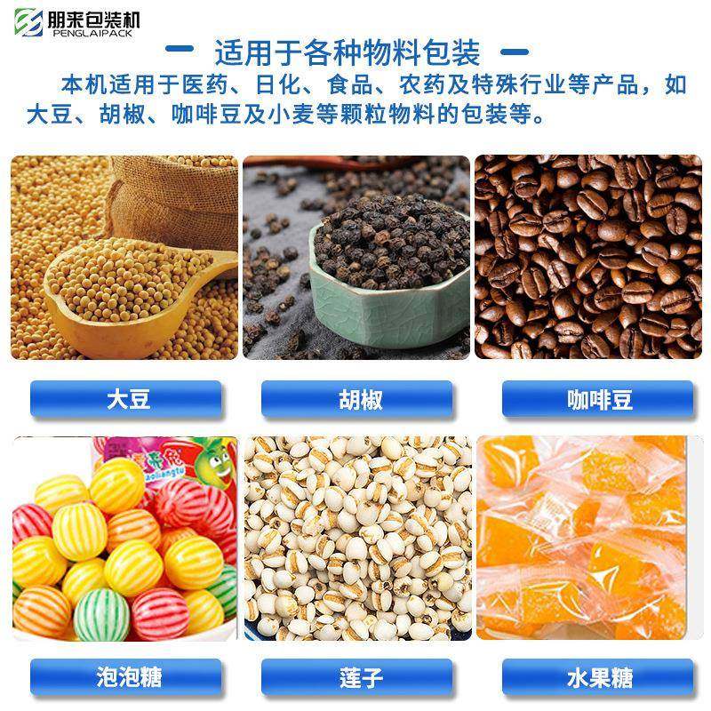 全自动鱼皮花生米充氮气称重包装机五谷杂粮大袋装灌装机厂家,淘宝优惠券,粉丝福利购,淘宝优惠卷