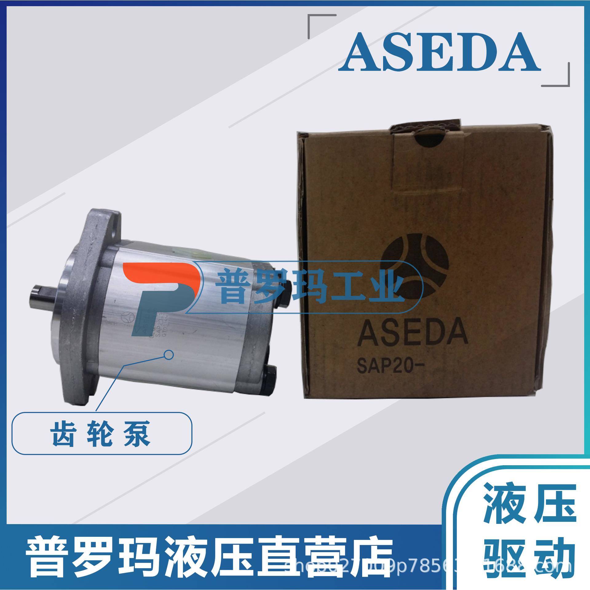 韩国ASEDA齿轮油泵SAP10-1SAP-2SAP-3.15SAP-4SAP-5SAP-6.3 - 图1