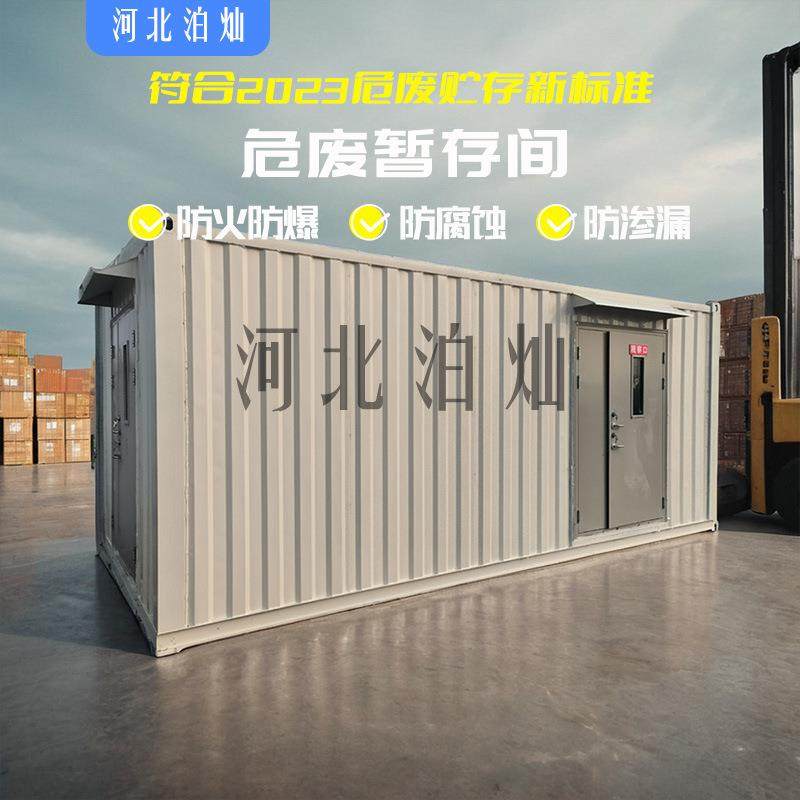 厂家生产危废间小型工厂暂存库移动户外化学品废机油防爆集装箱,淘宝优惠券,粉丝福利购,淘宝优惠卷