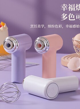 家用无线电动打蛋器手持小型搅拌器烘焙酱料奶油辅食蛋清黄油奶昔