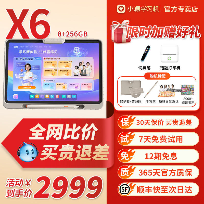 图 2