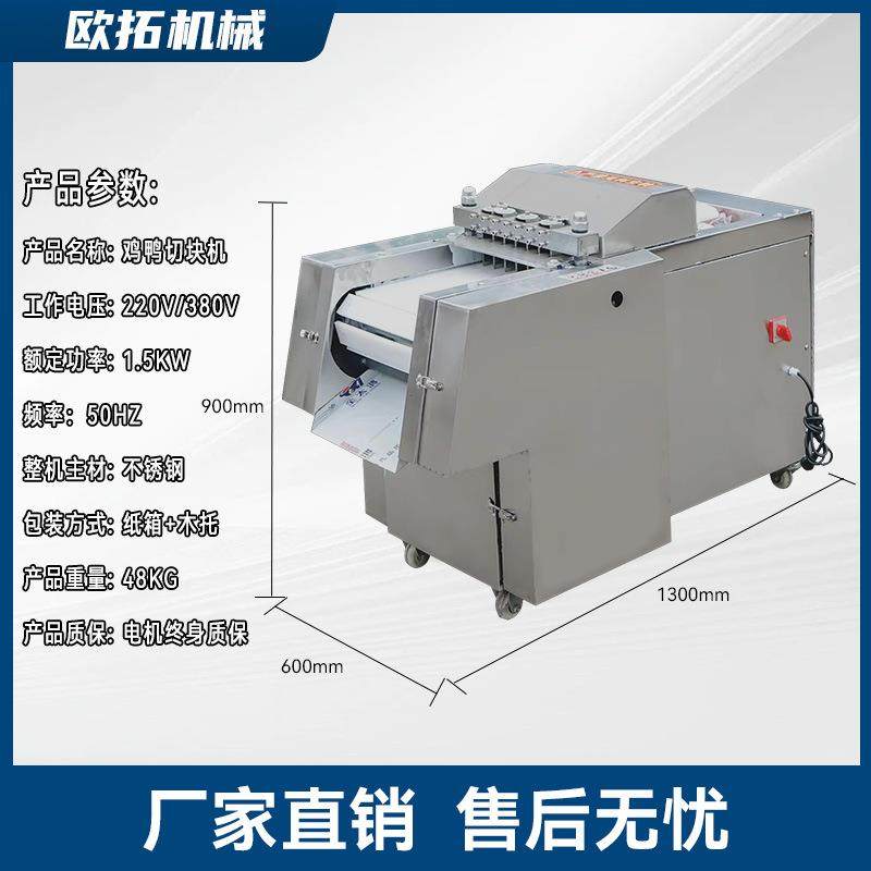 商用肉类鸡鸭切块机大功率家用不锈钢食品切块机纯铜电机操作简单,淘宝优惠券,粉丝福利购,淘宝优惠卷