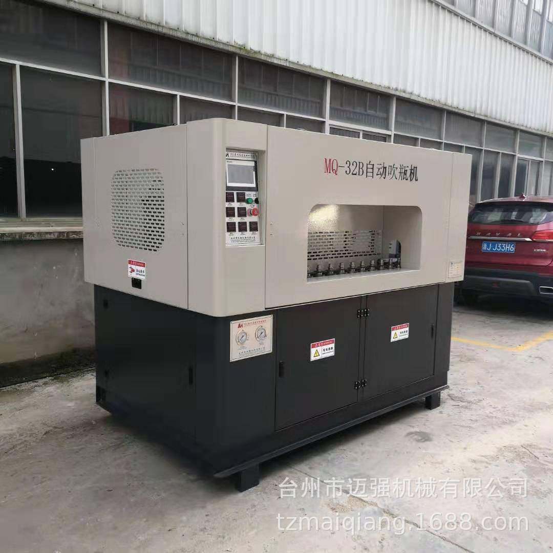 台州手插式自动吹瓶机广口瓶塑料瓶吹瓶机机械工厂,淘宝优惠券,粉丝福利购,淘宝优惠卷