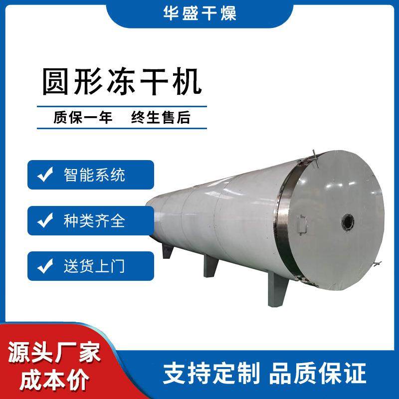 5-250平商用水果蔬菜真空冷冻干燥机奶粉咖啡茶叶低温冻干机设备,淘宝优惠券,粉丝福利购,淘宝优惠卷