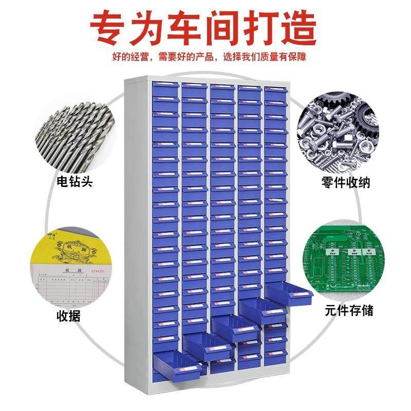 抽屉式重型零件柜工具整理柜样品螺丝柜元件柜五金刀具分类收纳柜,淘宝优惠券,粉丝福利购,淘宝优惠卷