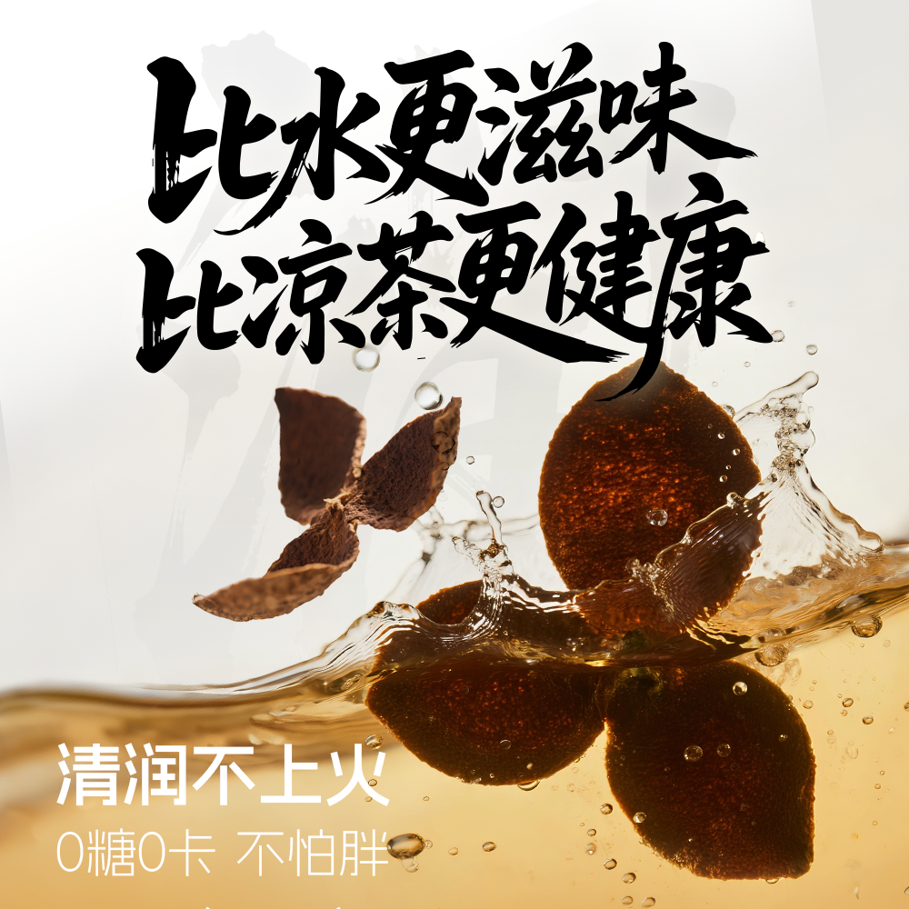 润自在新会陈皮水无糖饮料0糖0脂0卡养生凉茶健康植物饮品小瓶装,淘宝优惠券,粉丝福利购,淘宝优惠卷