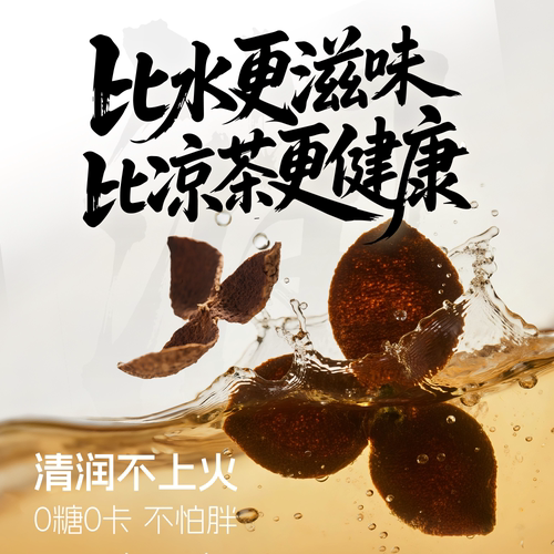 润自在陈皮水无糖茶饮料0糖0脂0卡凉茶健康植物饮品小瓶整箱装 - 图0