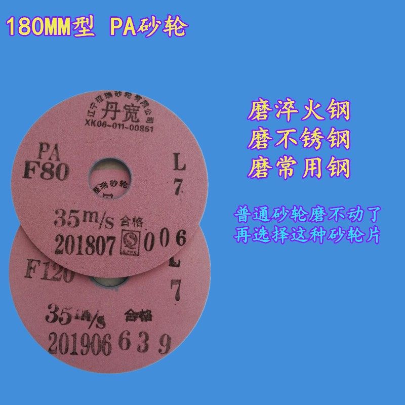 红色砂轮片铬刚轮薄片磨床PA磨淬火钢磨轮磨蘸火钢丹宽,淘宝优惠券,粉丝福利购,淘宝优惠卷