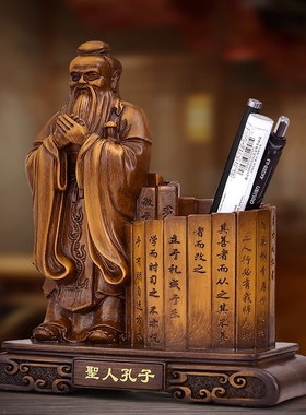 中国风创意文化笔筒圣人孔子像摆件老夫子论语可刻字送老师礼物
