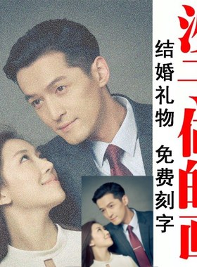 定制结婚礼物创意高新个性浪漫实用闺蜜姐礼送姐新人档婚diy礼品