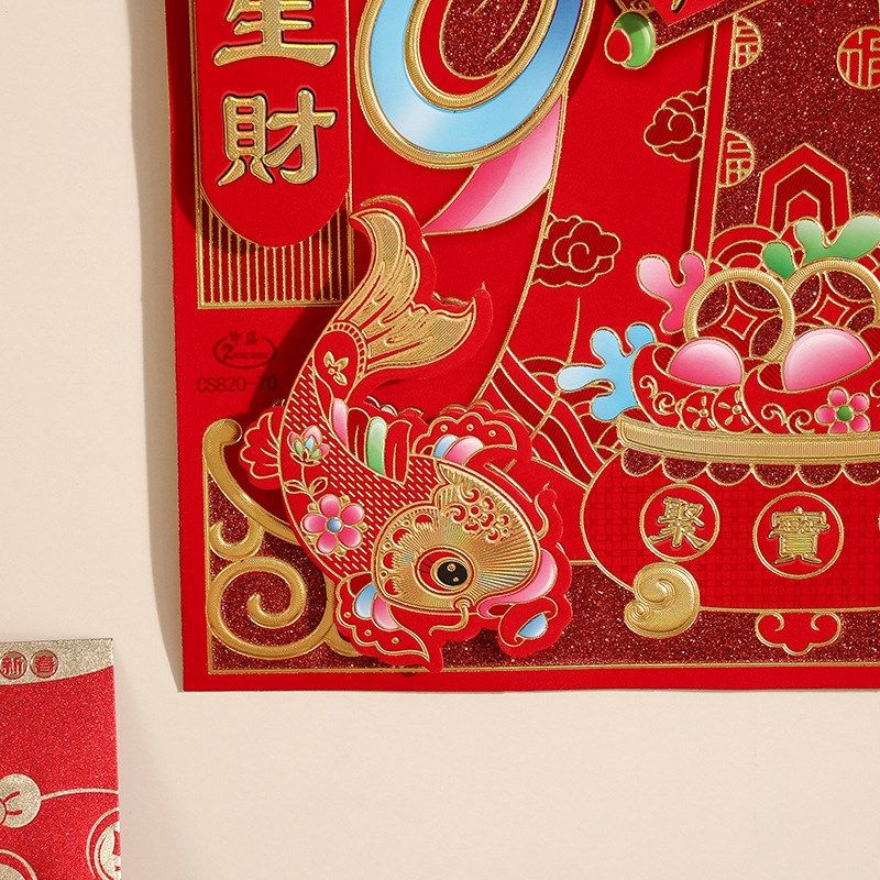 新年贴纸装饰品5蛇年福字立体门神挂画过年春节场景布置,淘宝优惠券,粉丝福利购,淘宝优惠卷