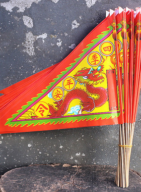 【12款小彩旗】单面旗彩印纸插旗龙旗纸旗装饰节日装扮用品