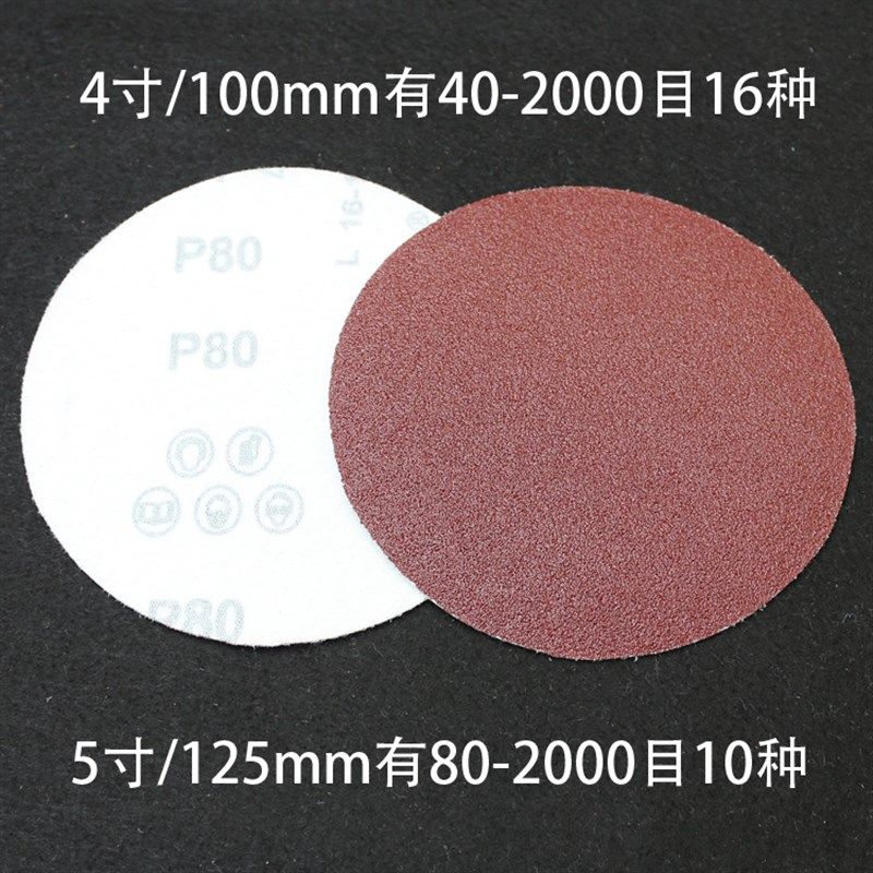 台磨4寸100mm植绒砂纸片被绒圆盘砂纸拉绒片自粘式砂盘打磨片抛光,淘宝优惠券,粉丝福利购,淘宝优惠卷