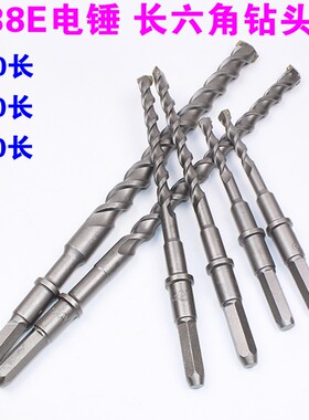 38E长六角电锤钻头400mm 六角冲击钻头 穿墙钻头加长六角电锤钻头