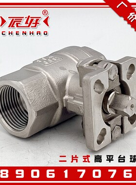 304不锈钢二片式高平台球阀门 Q11F-16P丝扣两片式气动阀门1寸2寸