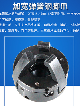 新型台湾三爪总成数控机牀仪表车牀气动夹头配件06300640弹簧钢爪