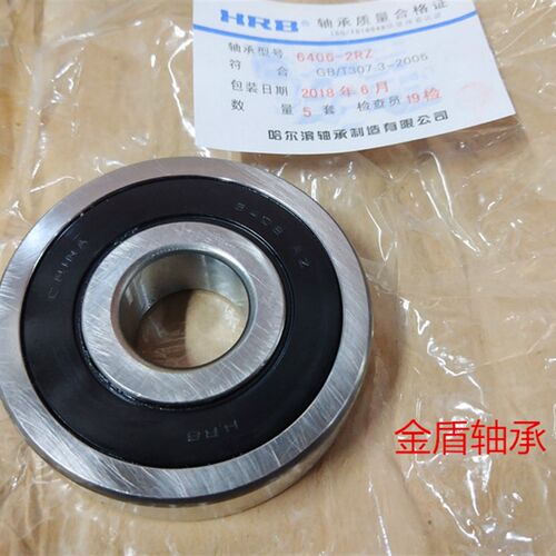 哈尔滨HRB轴承6402 6403 6404 6405 6406 6407 6408 6409 6410 RZ - 图1