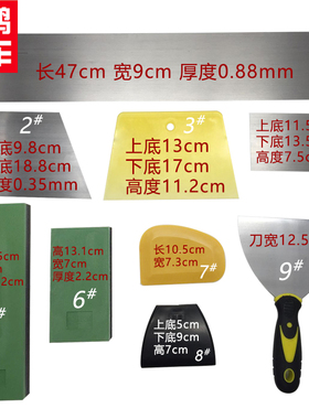 原子灰油漆刮刀橡胶皮子刮板钢刀片抹灰刀套装磨灰板油灰抹腻子刀