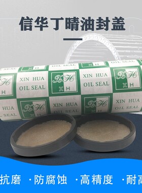 EC/VK闷盖 堵盖 端盖油封28*30*31*32*35*37*38*40*42*5*6*7*8*10