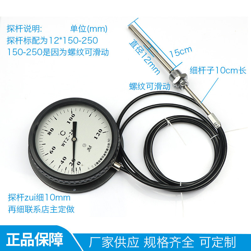 佳敏WTQ/WTZ-280黑护套型包塑压力式指示温度计 耐蒸汽温度表,淘宝优惠券,粉丝福利购,淘宝优惠卷