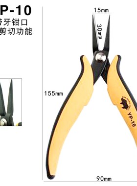 日本犀牛特尖有牙无牙尖嘴钳手工穿珠迷你多功能电工进口尖咀钳子