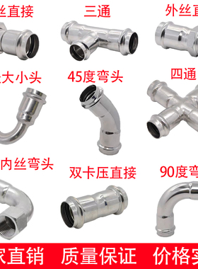 304不锈钢双卡压内丝弯头内螺纹卡压90度转换弯头薄壁管子卡压管