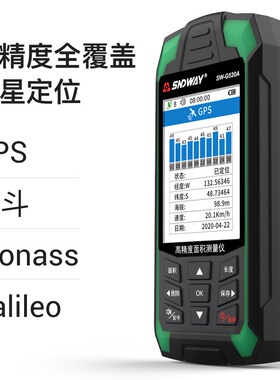 深达威量田地测亩仪高精度手持GPS土地面积测量仪收割机车载专用