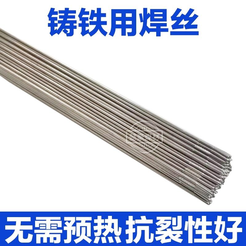 铸铁焊丝C909可加工打磨无裂纹灰口球墨生铁氩弧气保C808冷焊丝,淘宝优惠券,粉丝福利购,淘宝优惠卷