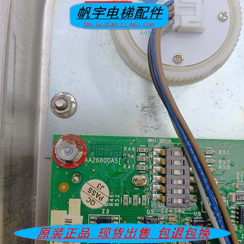 奥的斯电梯 外呼盒 显示板DCA/DAA DBA26800CR1/CR3 AS1 AS3 - 图2