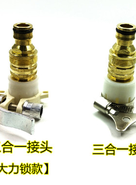 台盆大力锁家用全铜水龙头万能接头接口洗衣机快速转换配件多功能