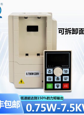 M3系列变频器220v380v变频器调速器750-7.5kw/220v/380智能调速器