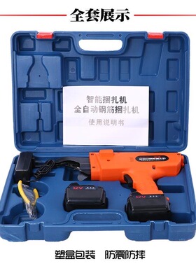 电动钢筋工专用扎钩全自动钢筋绑紮机 紮丝捆紮机充电式锂电手持