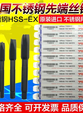 韩国进口丝锥YG丝锥 不锈钢丝锥 机用丝锥丝攻 先端丝锥 YG丝攻