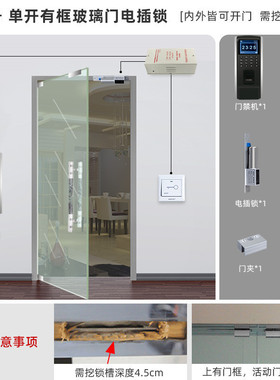 ID锁指纹锁门禁系统锁电插锁暗装单双门木门铁门玻璃门锁密码感应
