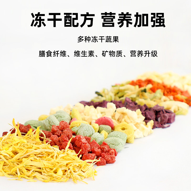 兔粮成幼兔子专用高纤维荷兰猪豚鼠侏儒兔磨牙零食兔饲料专用品,淘宝优惠券,粉丝福利购,淘宝优惠卷