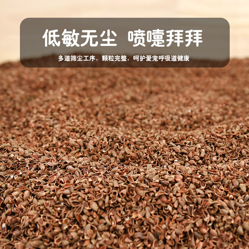 冠之亚柏籽壳垫料芦丁鸡发酵床透气宠物芦丁鸡饲养箱发酵床垫料,淘宝优惠券,粉丝福利购,淘宝优惠卷